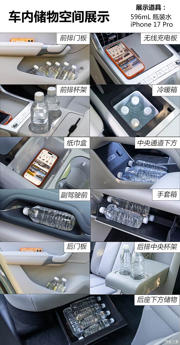 汽车之家