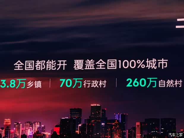 汽车之家