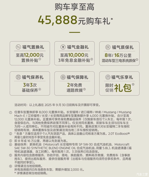 汽车之家