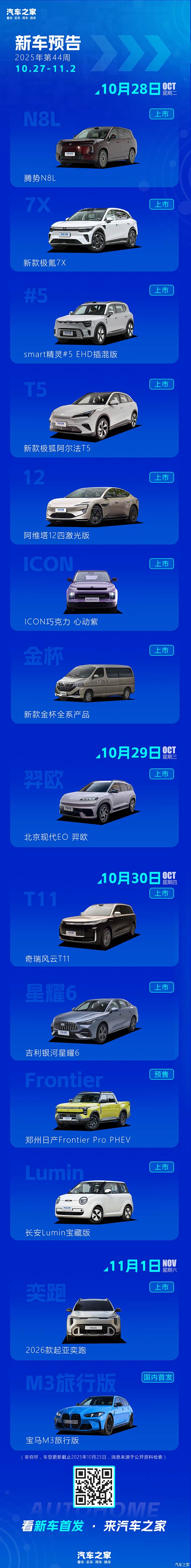 汽车之家