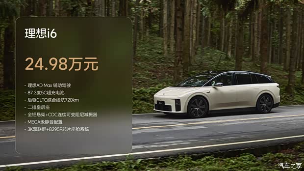 理想61-844，理想one 2021款6座suv价格