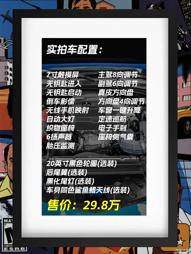 汽车之家