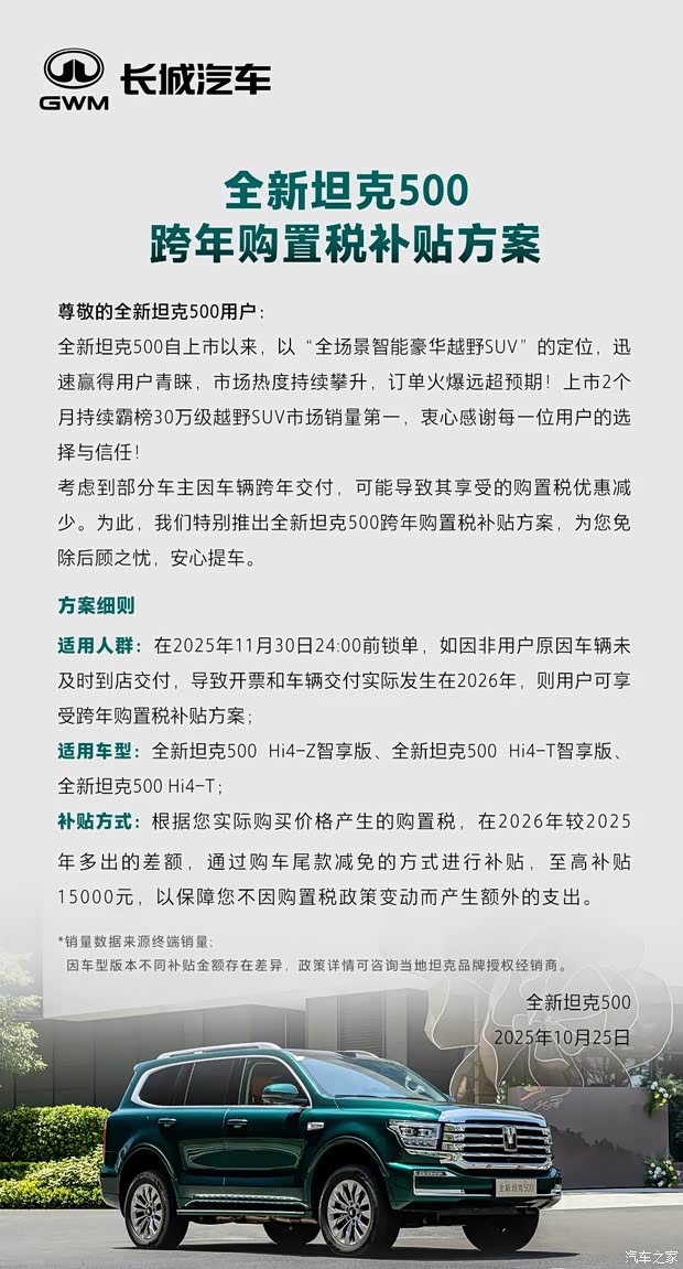 汽车之家