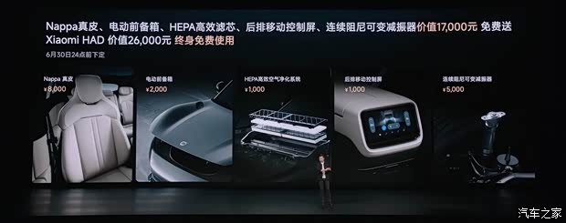 汽车之家
