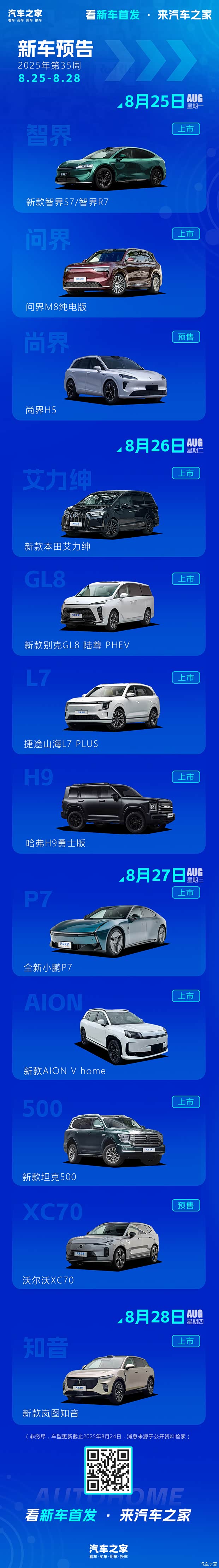 汽车之家
