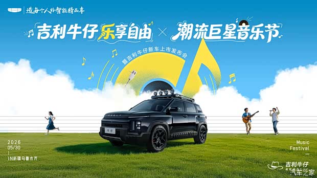 汽车之家