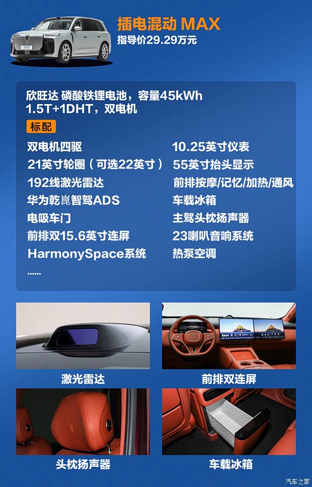 汽车之家
