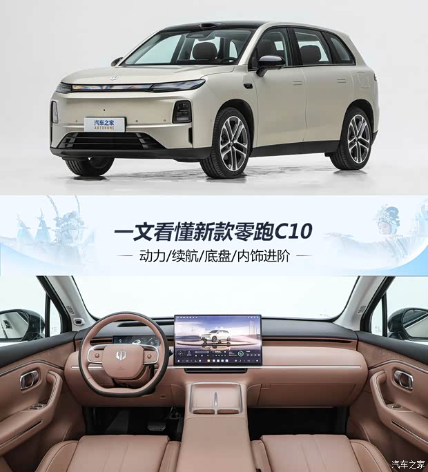 汽车之家