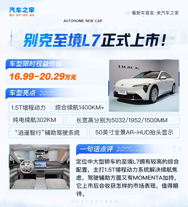 汽车之家