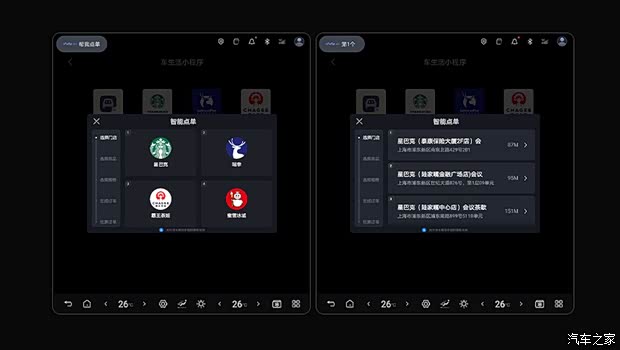 汽车之家