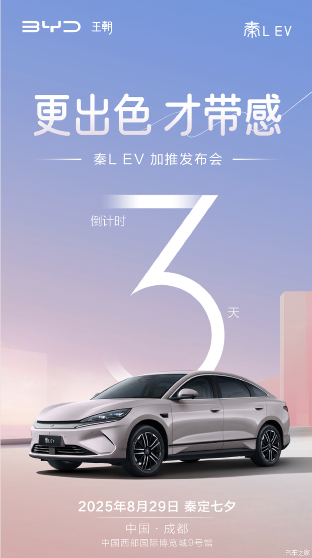 汽车之家