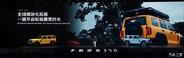 汽车之家