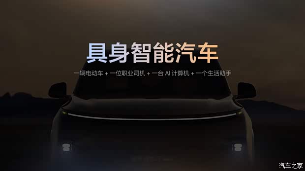 汽车之家