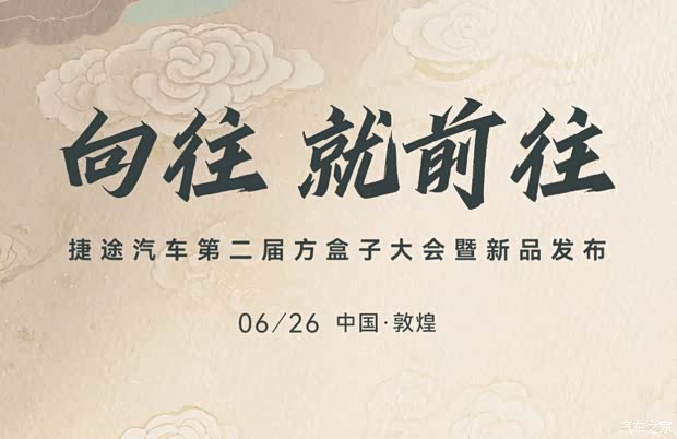 汽车之家