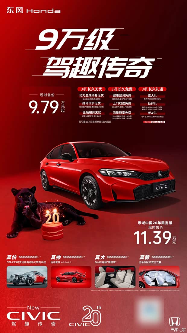 汽车之家
