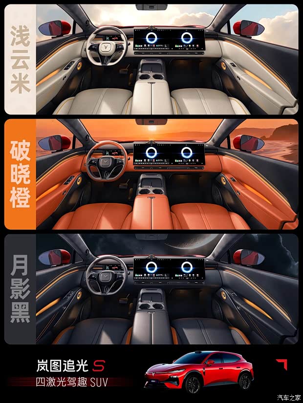 汽车之家