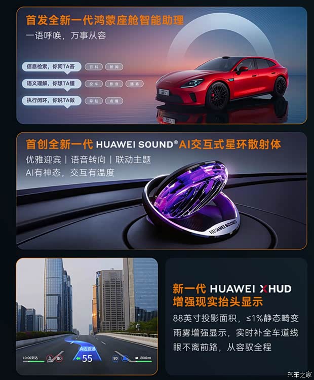 汽车之家