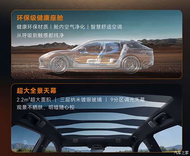 汽车之家