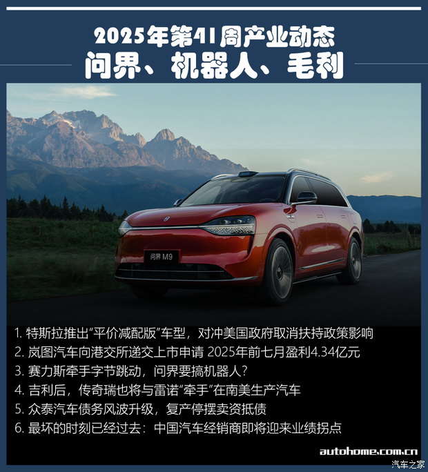 汽车之家