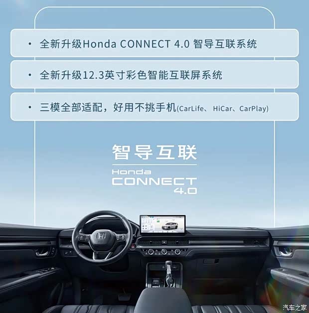 汽车之家