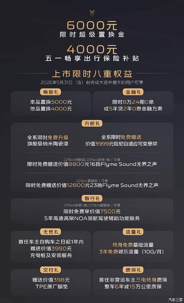 汽车之家