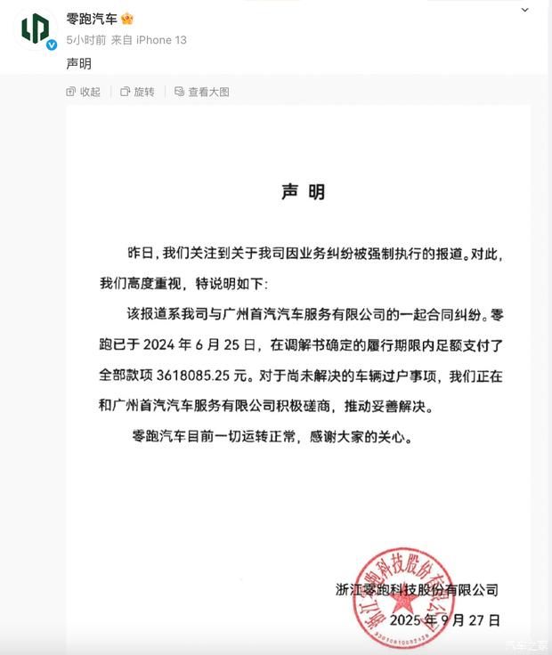 汽车之家