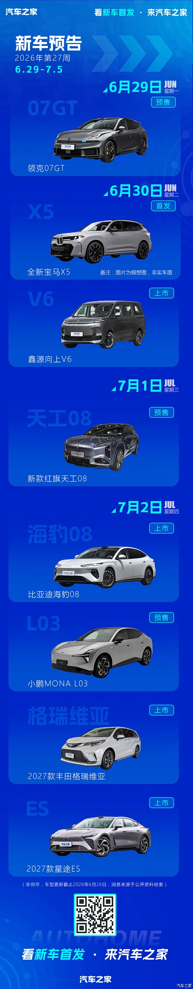汽车之家