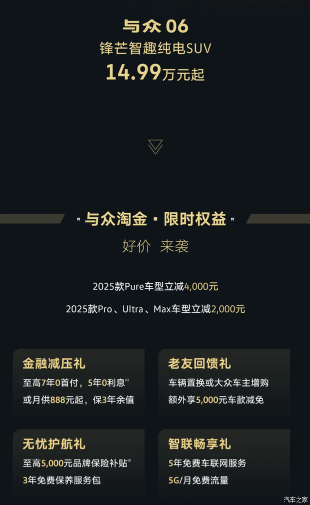 汽车之家
