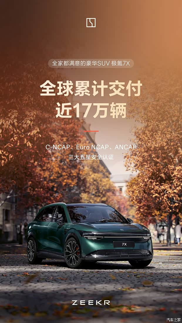 汽车之家