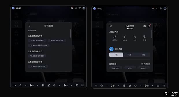 汽车之家