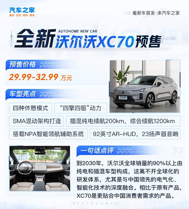 汽车之家