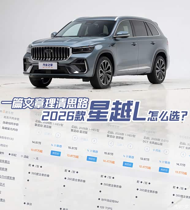 汽车之家