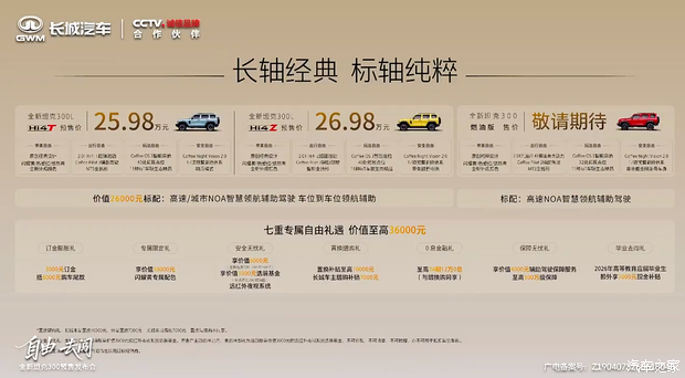 汽车之家