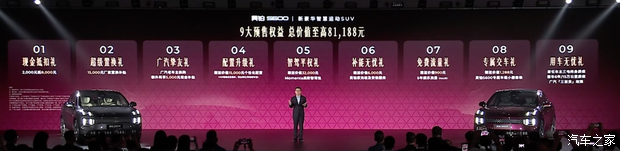 汽车之家