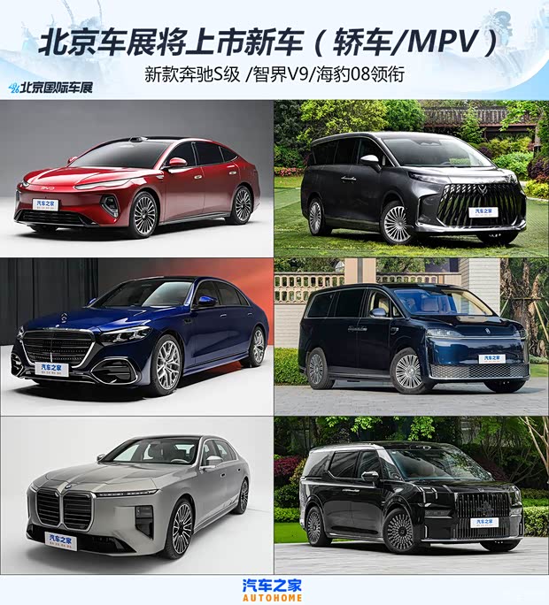 汽车之家