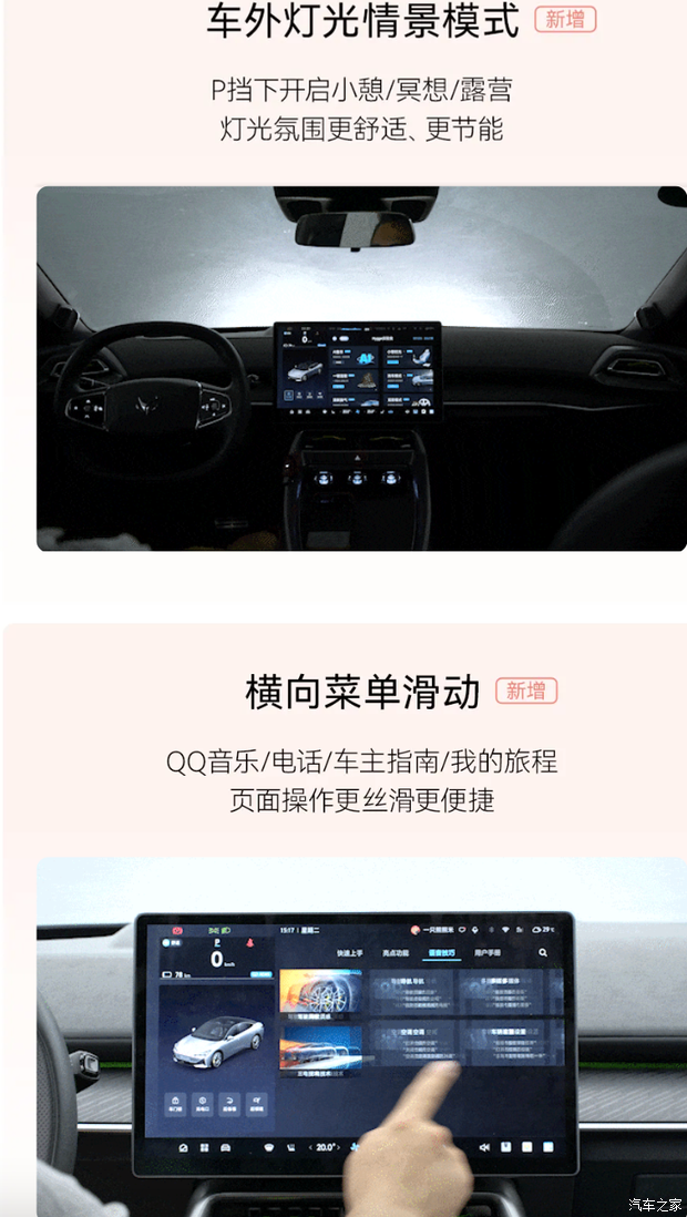 汽车之家
