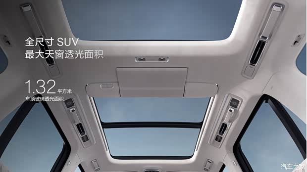 汽车之家