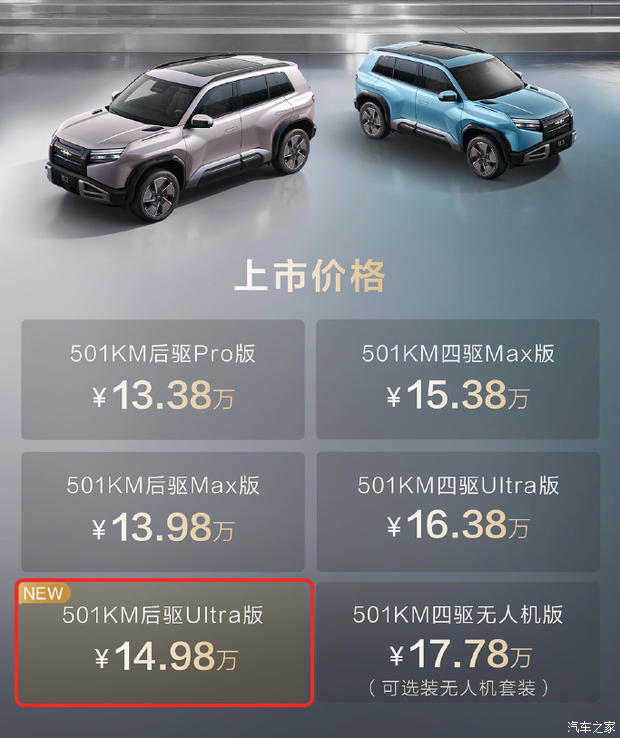 汽车之家