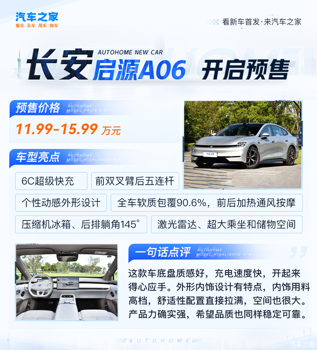 汽车之家