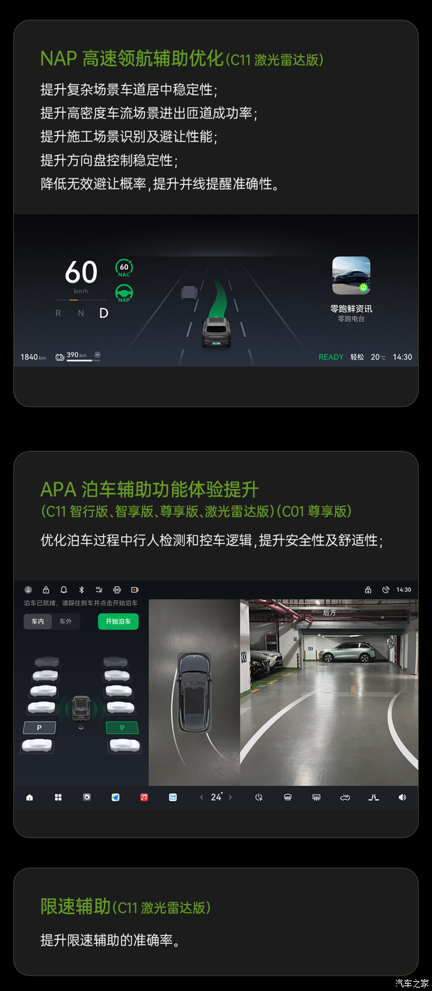 汽车之家
