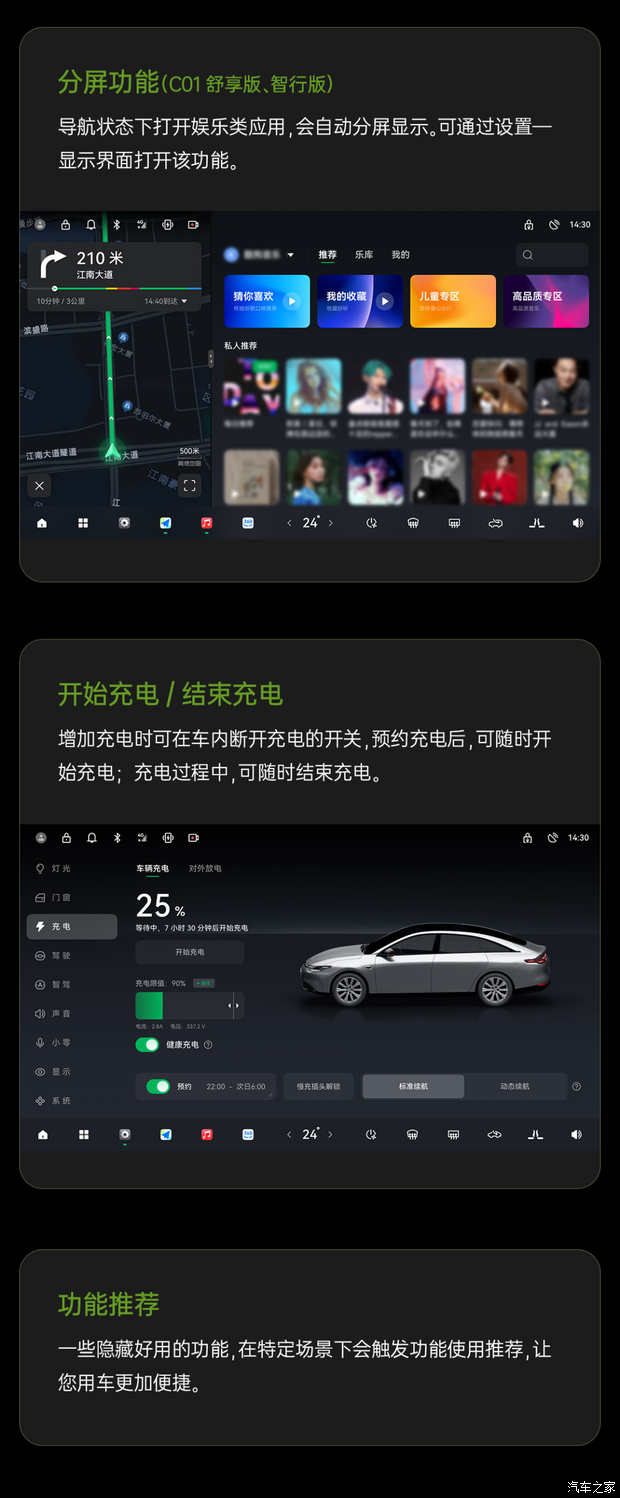 汽车之家