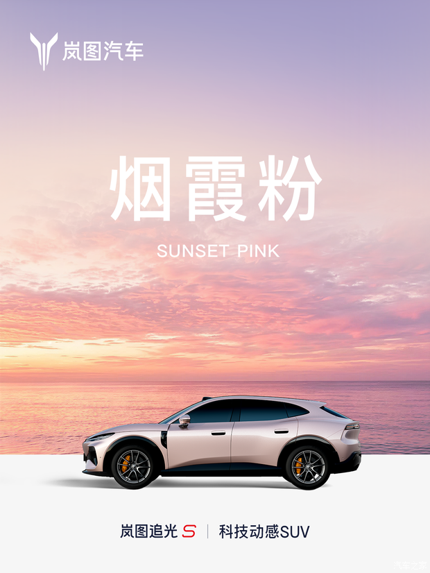 汽车之家
