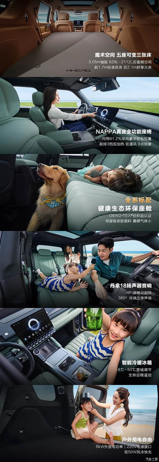 汽车之家