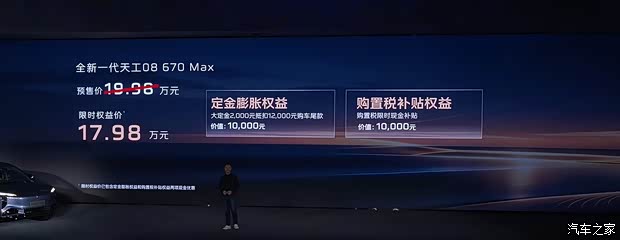 汽车之家