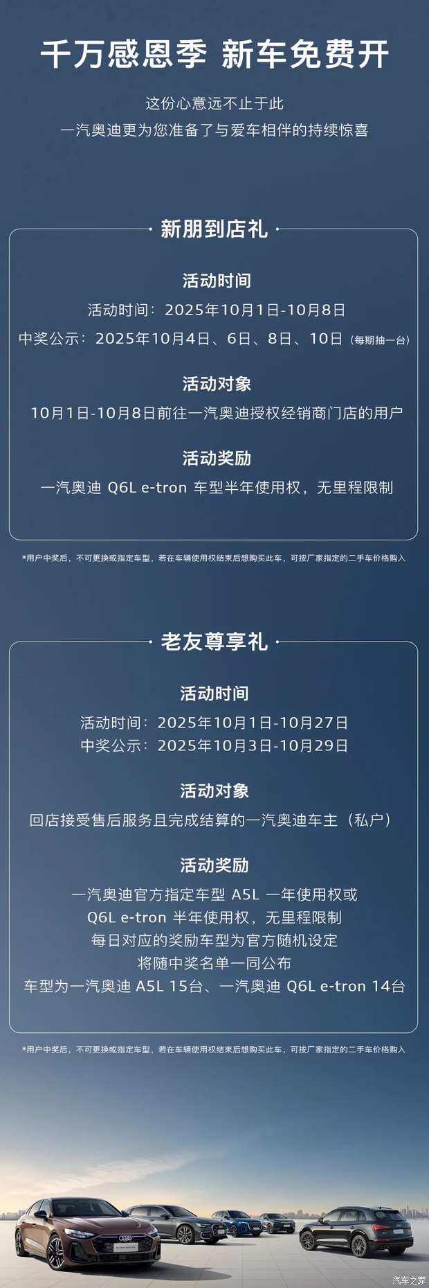 汽车之家
