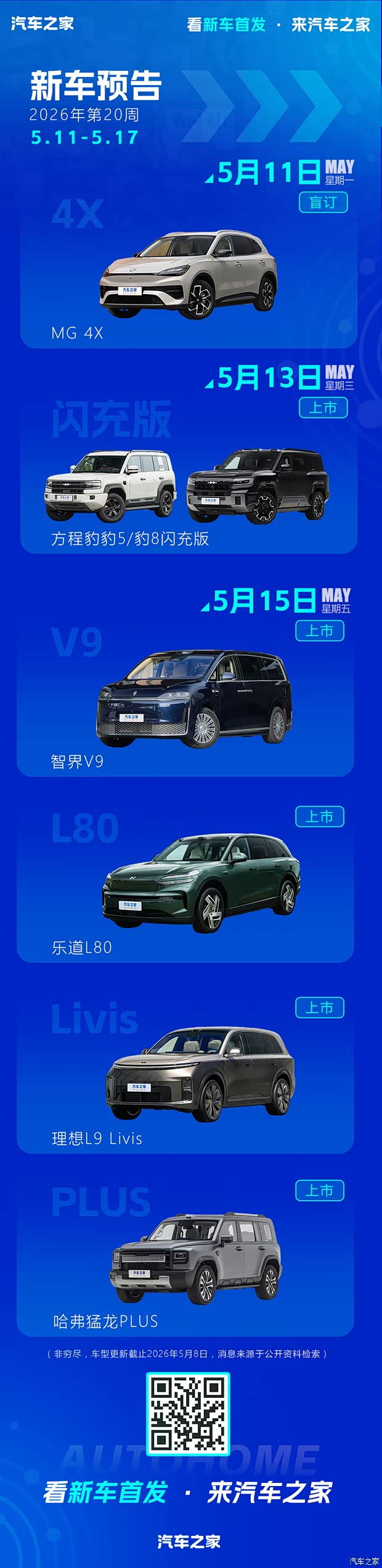 汽车之家