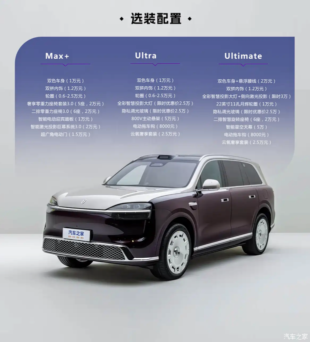 汽车之家