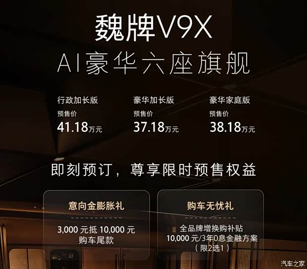 汽车之家