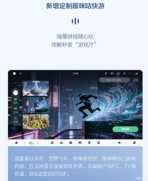 汽车之家