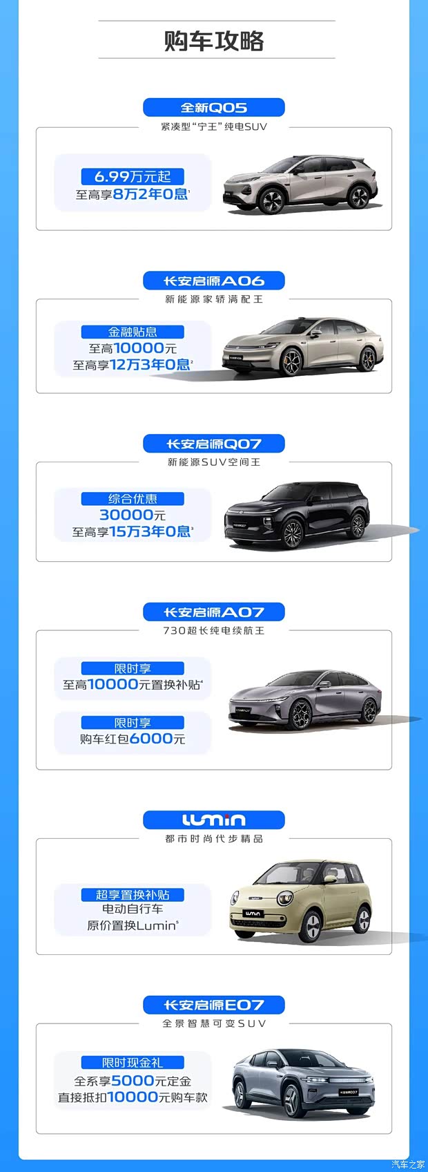 汽车之家